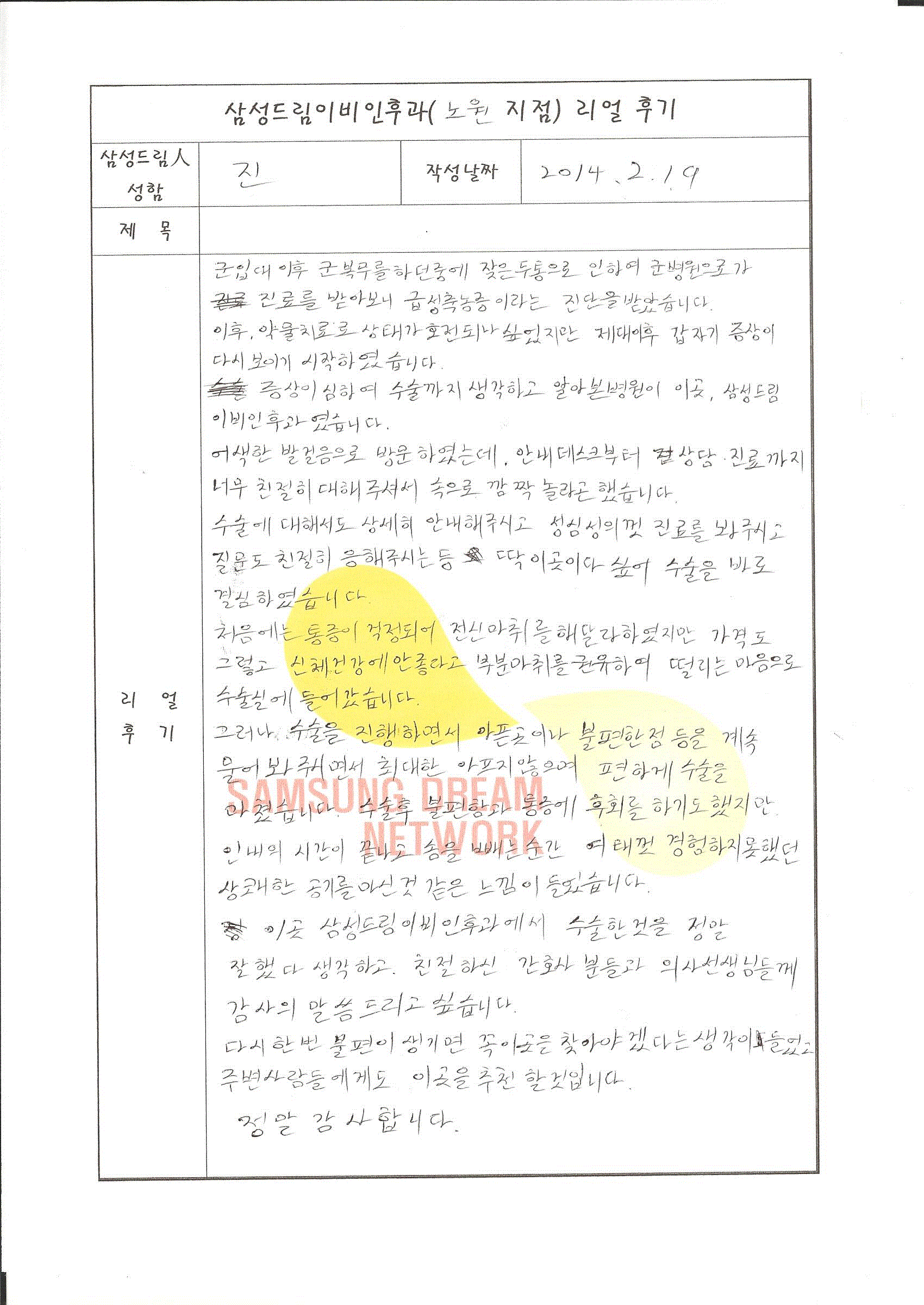 문서