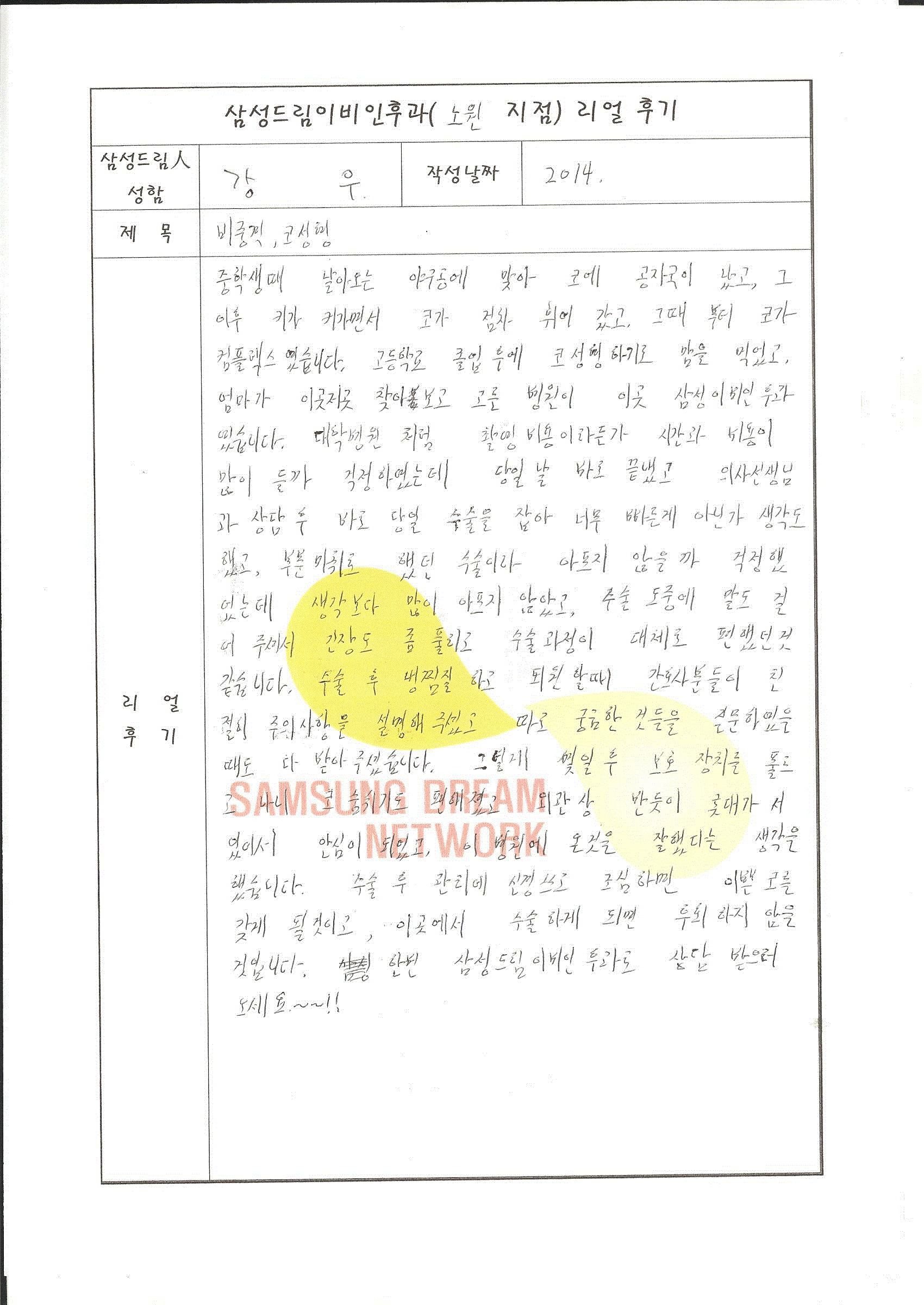 문서