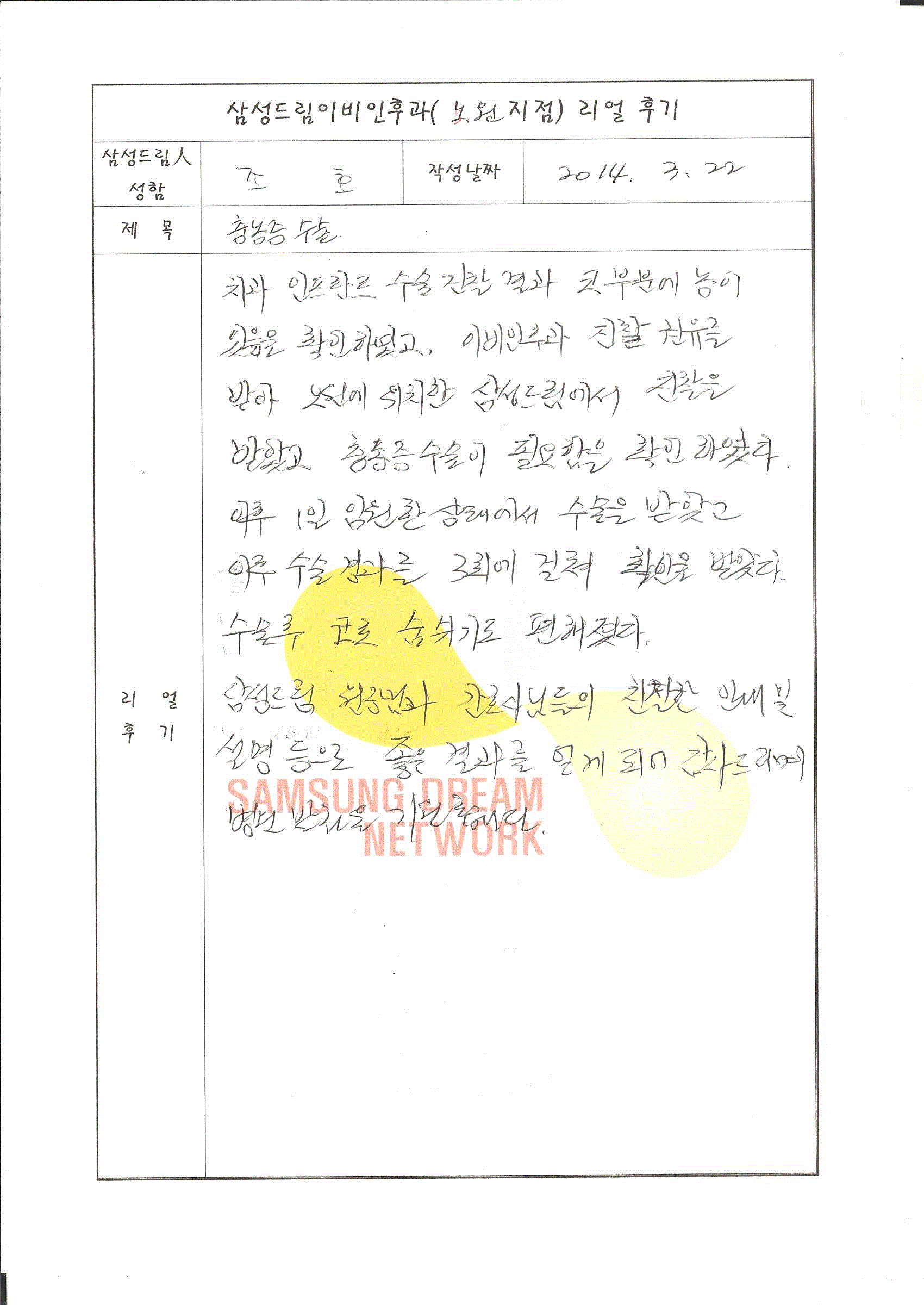 문서