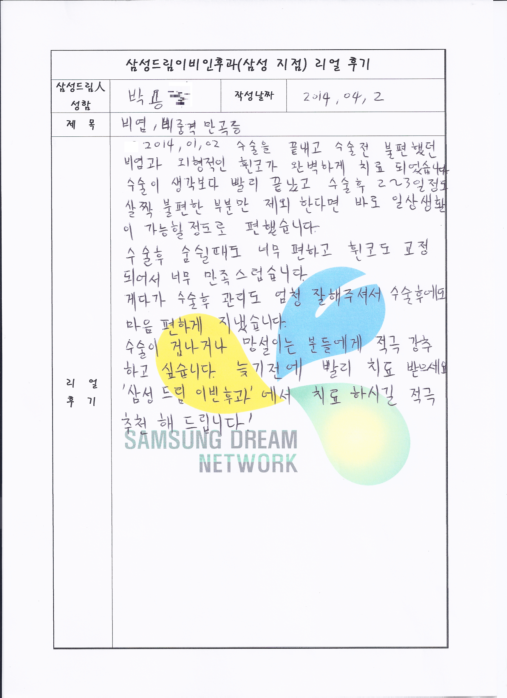 문서