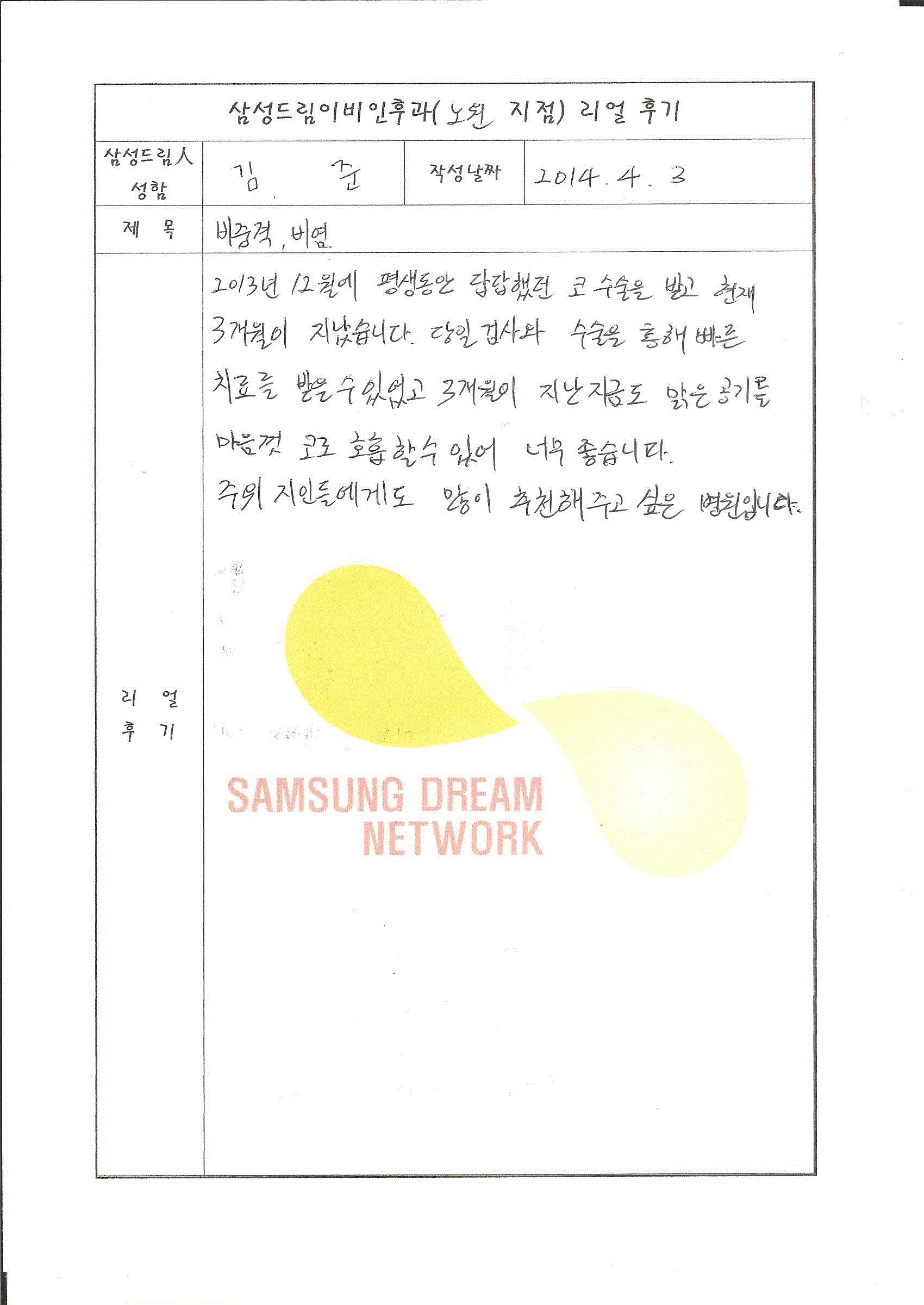 문서