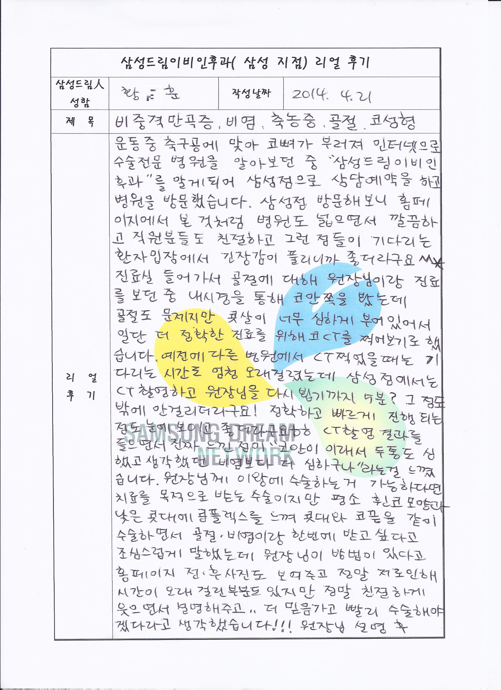 문서
