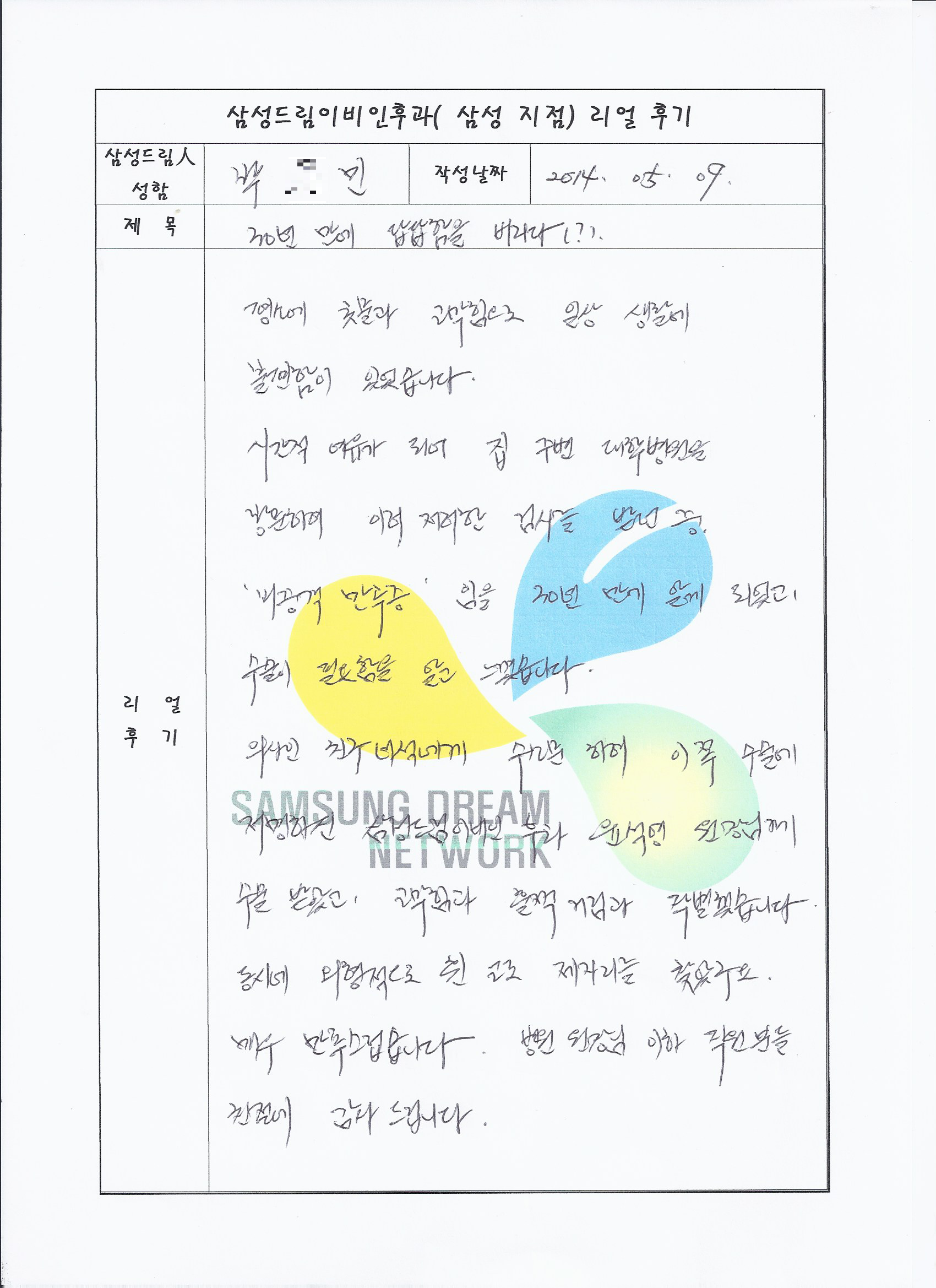 문서