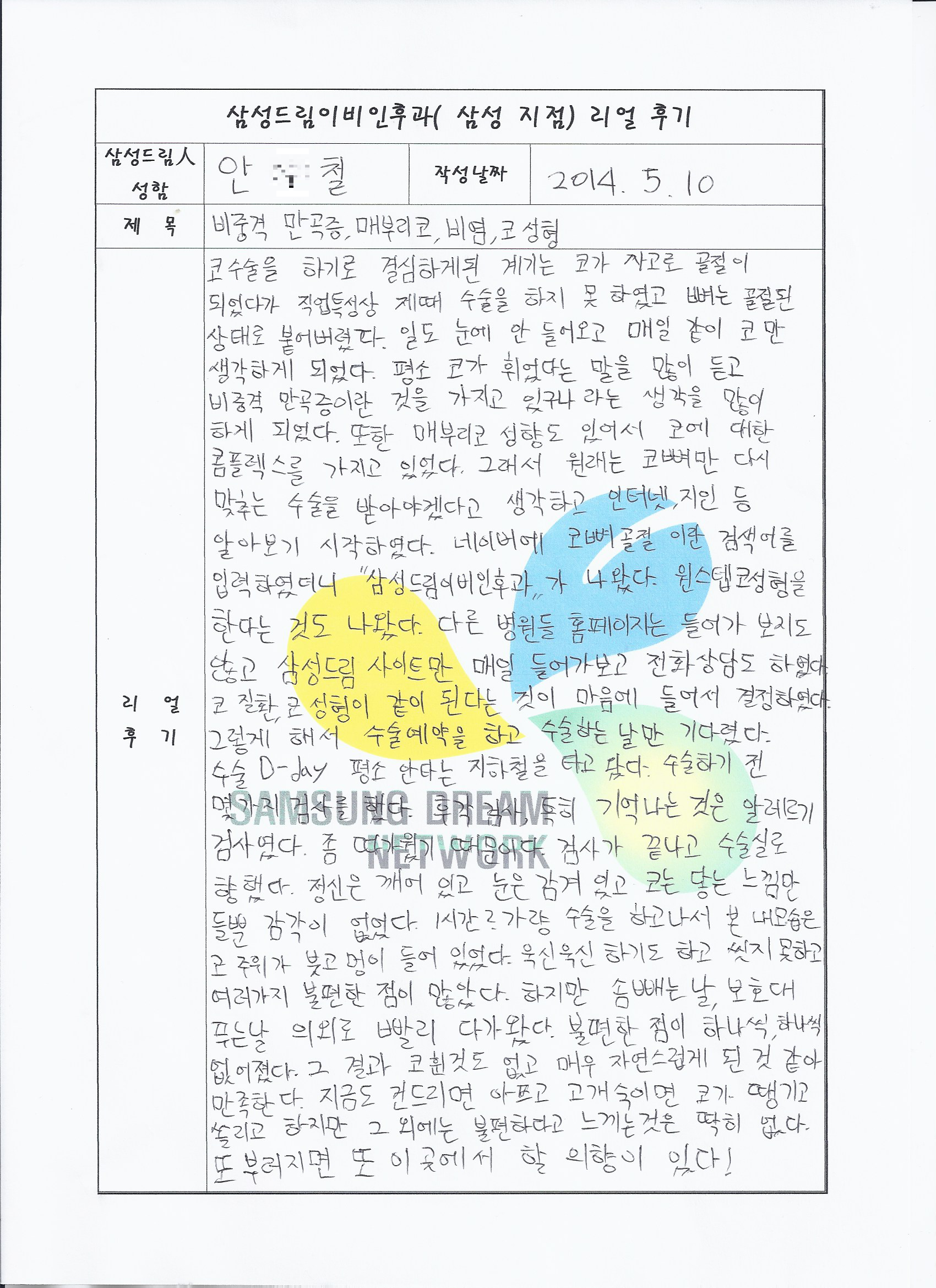 문서