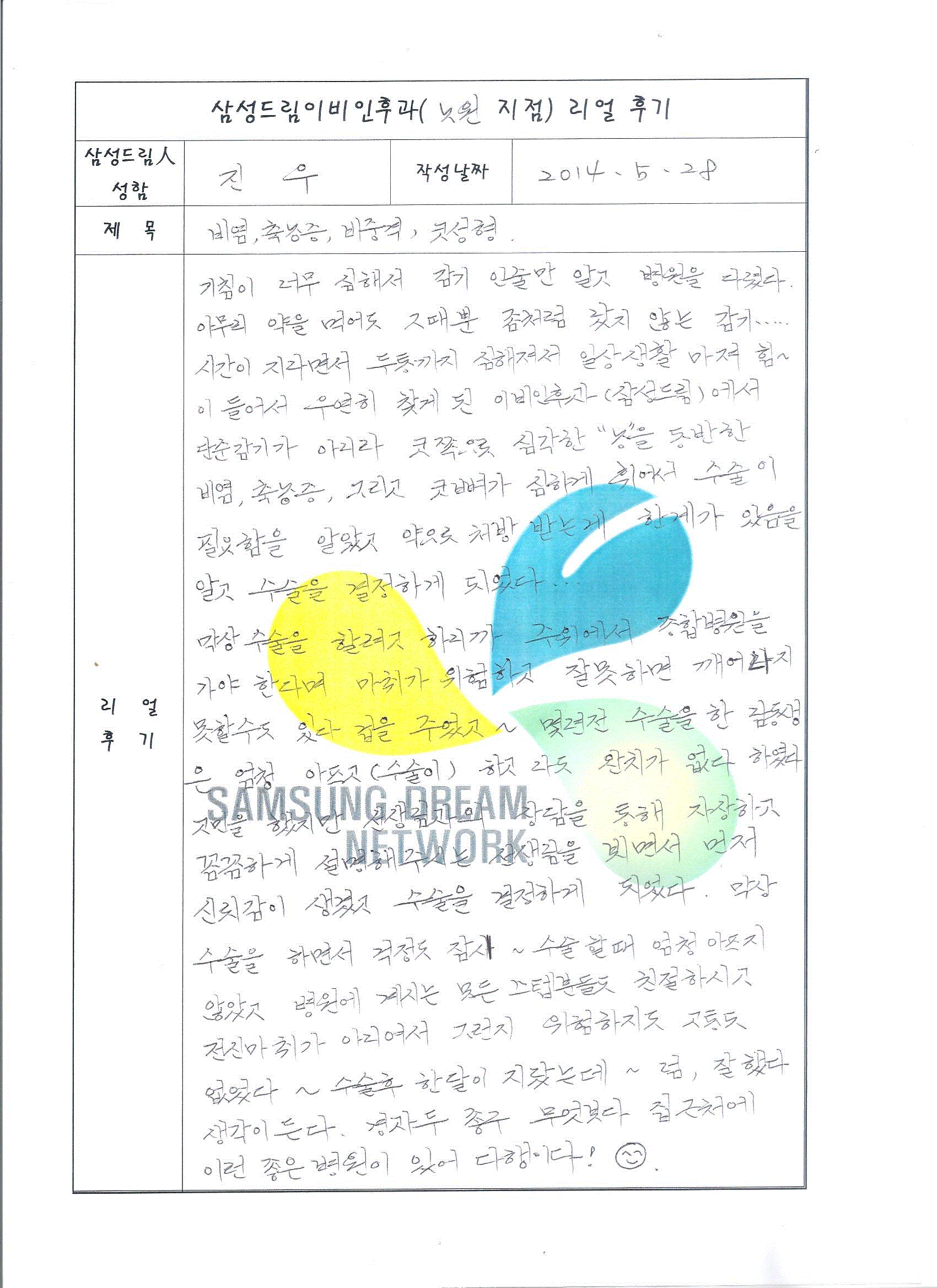 문서