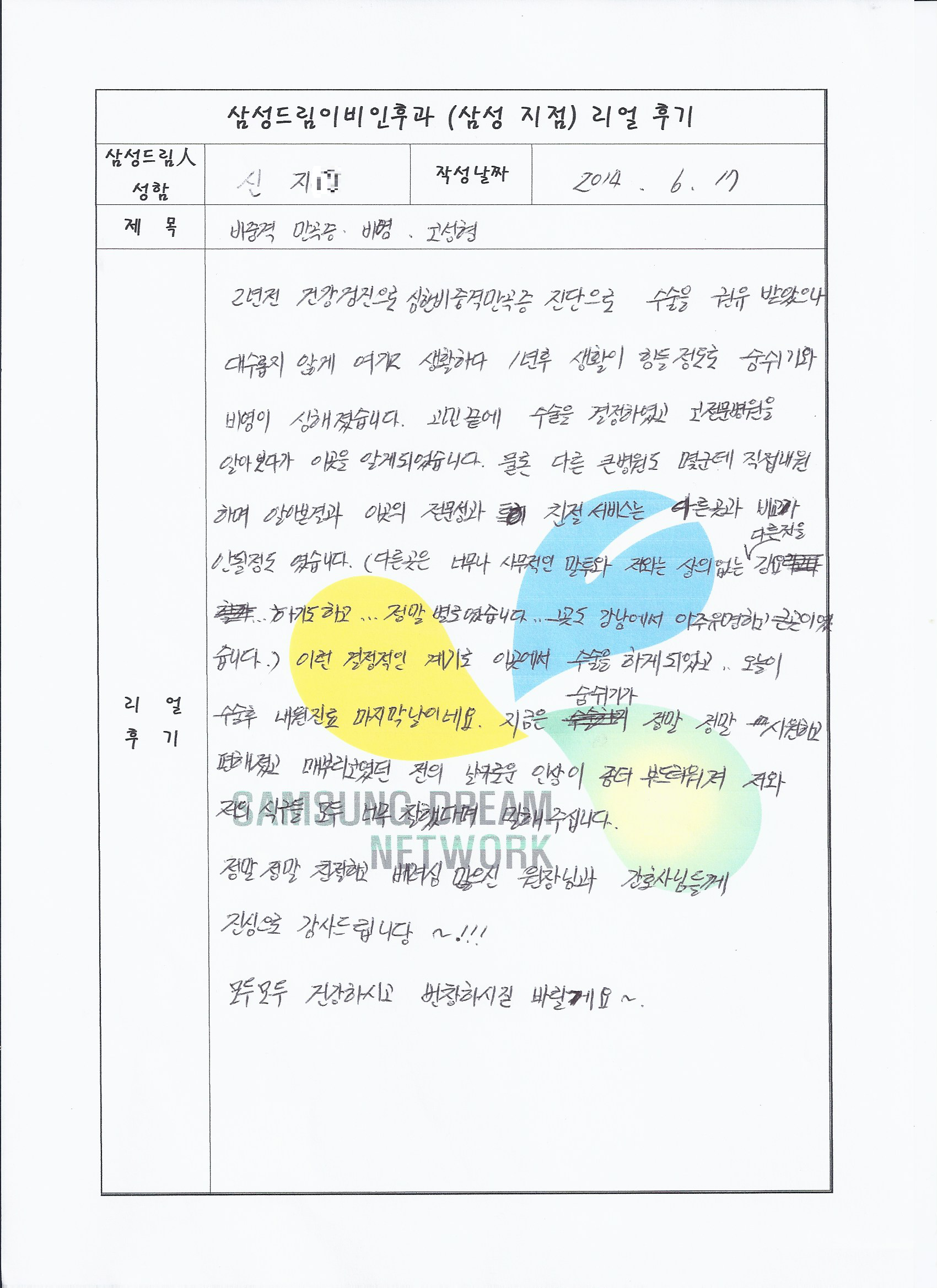 문서