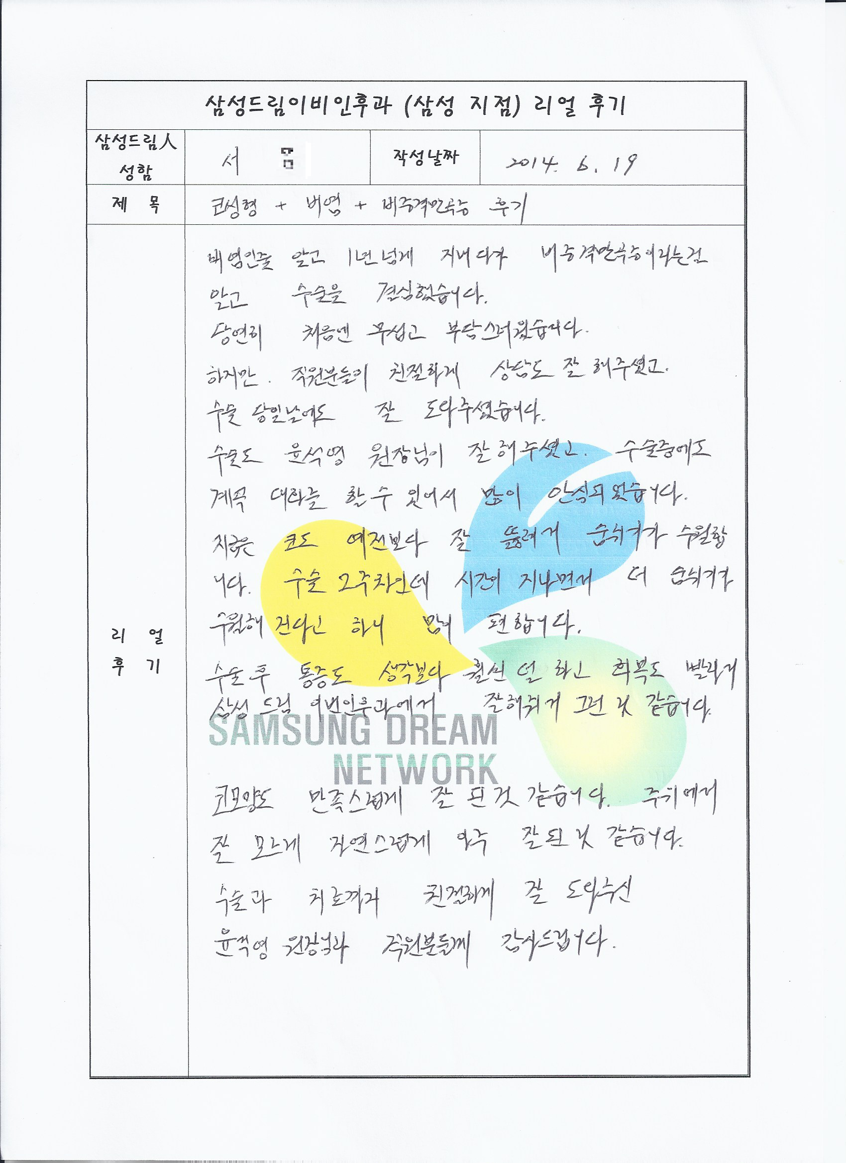문서