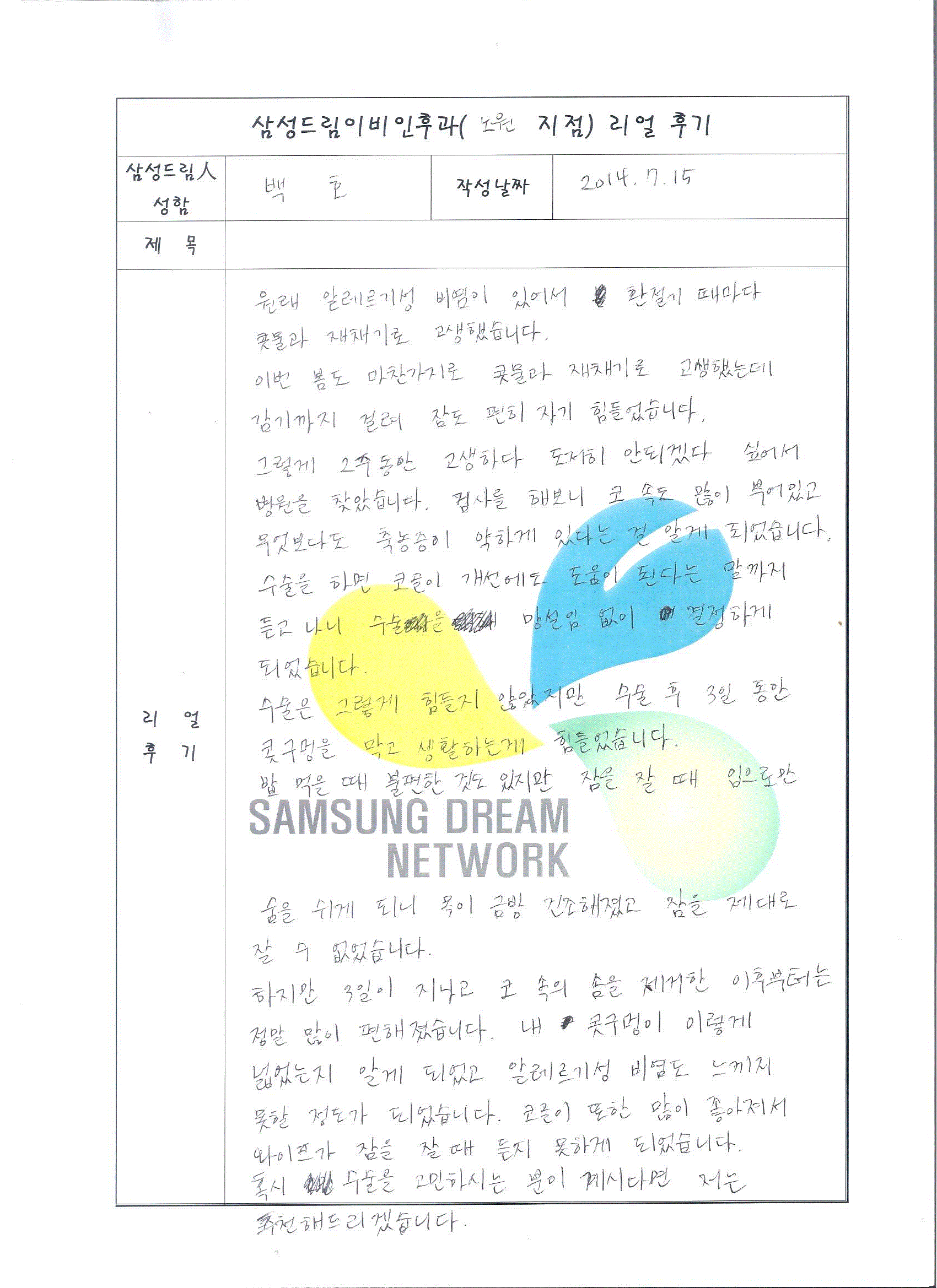 문서