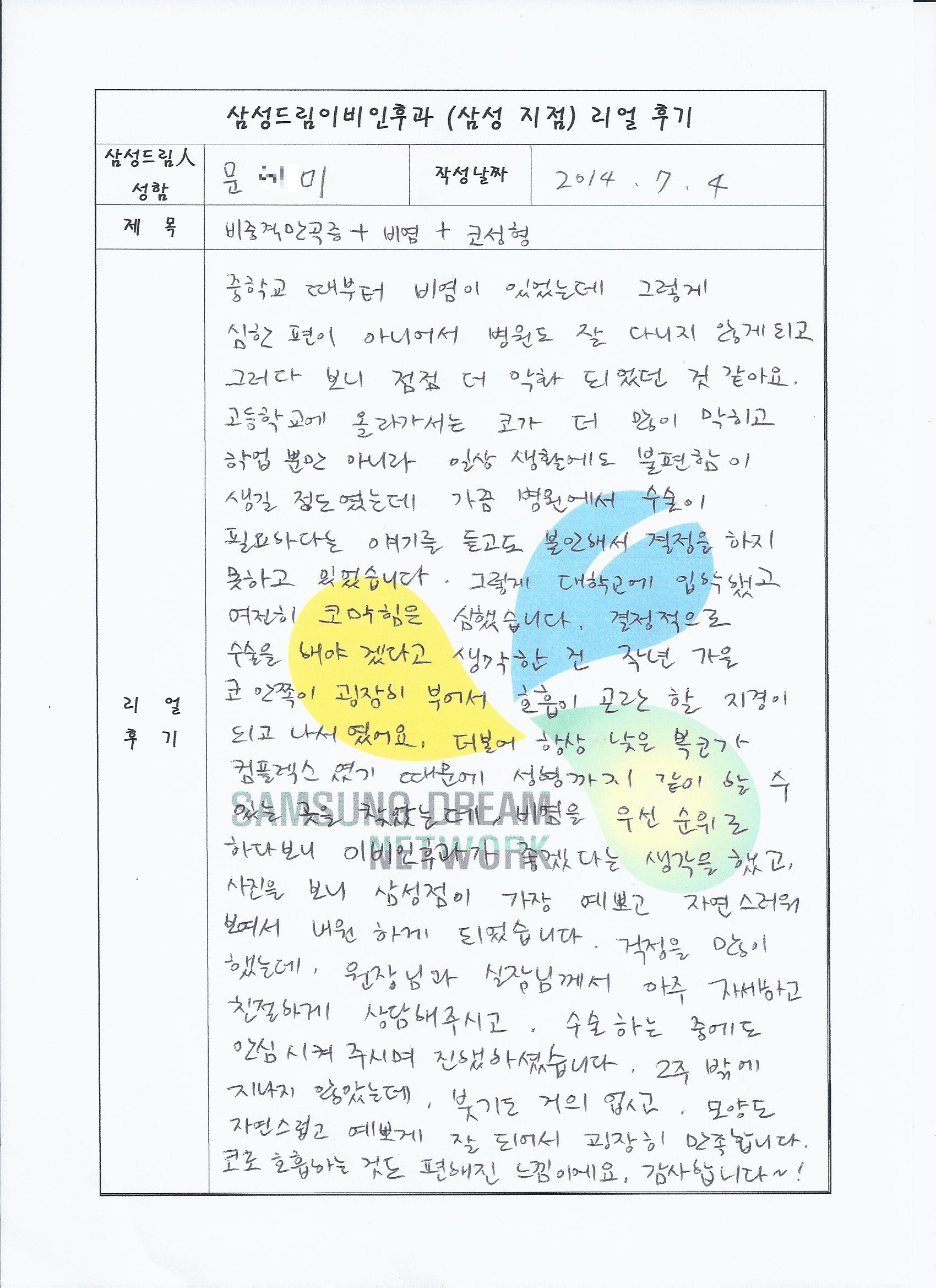 문서