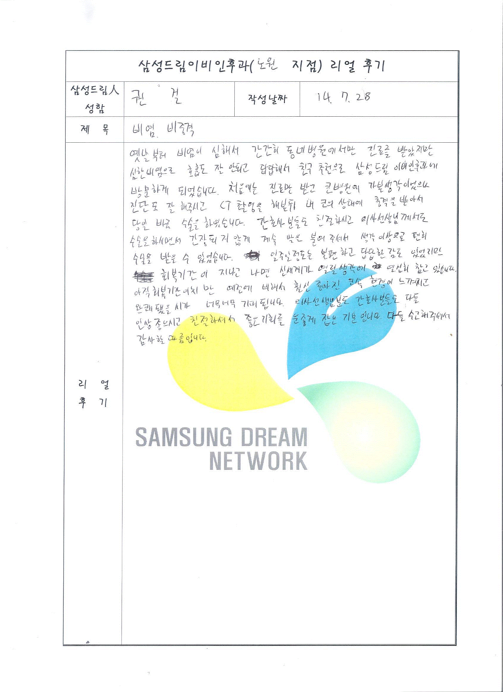 문서