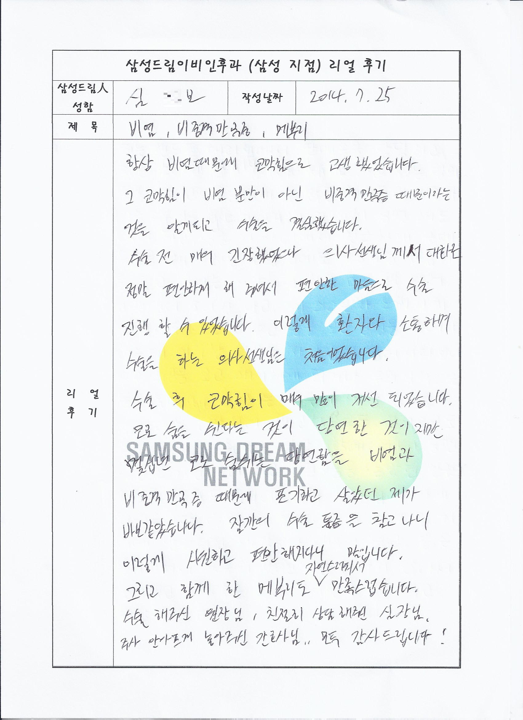 문서