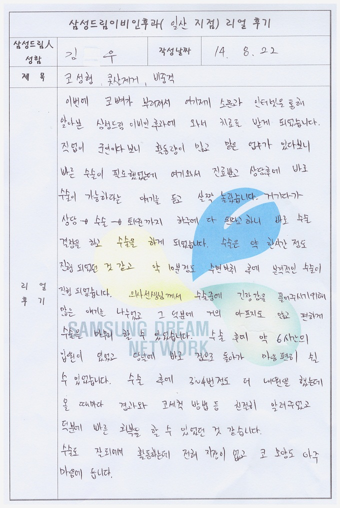 문서