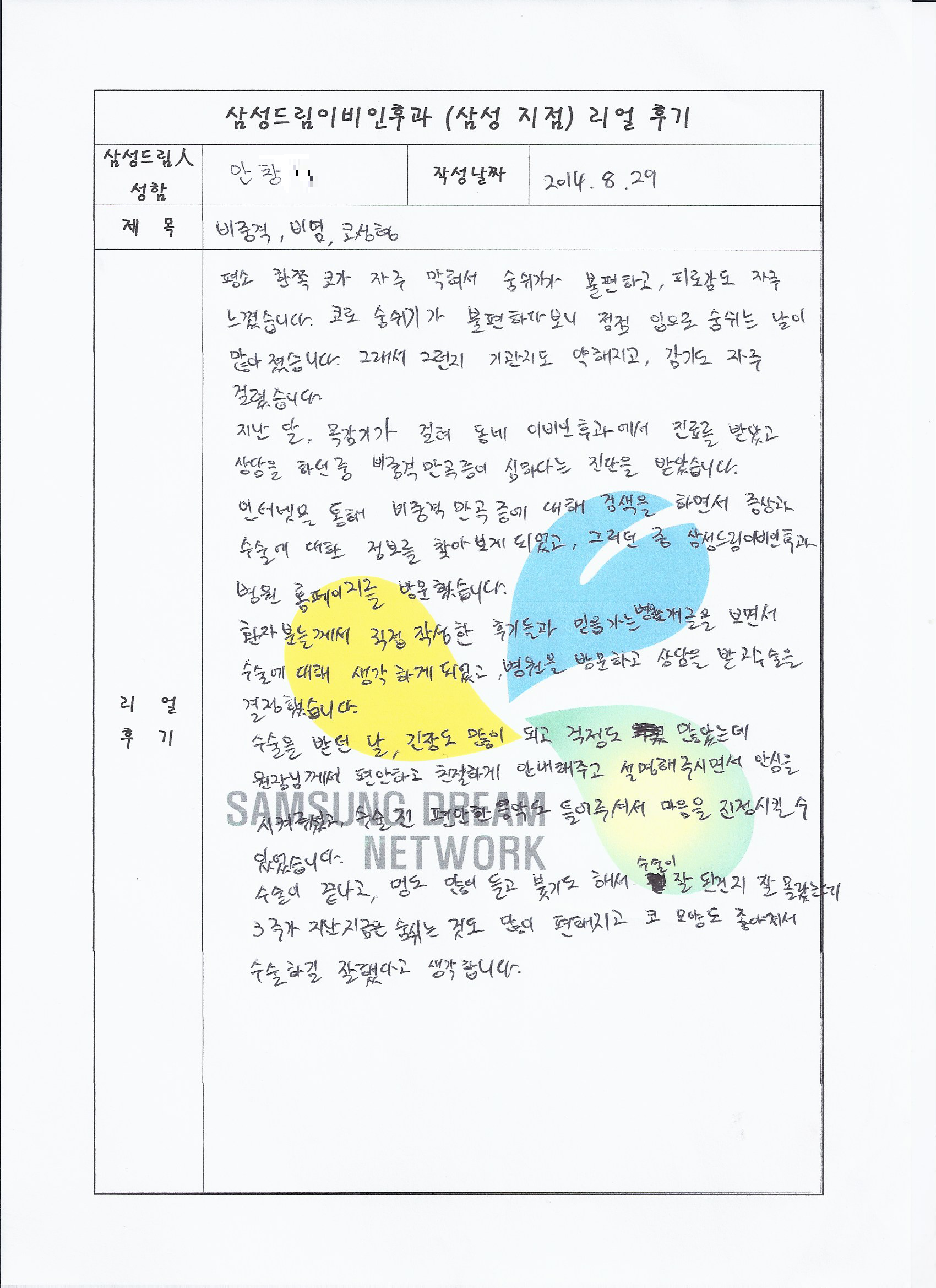 문서