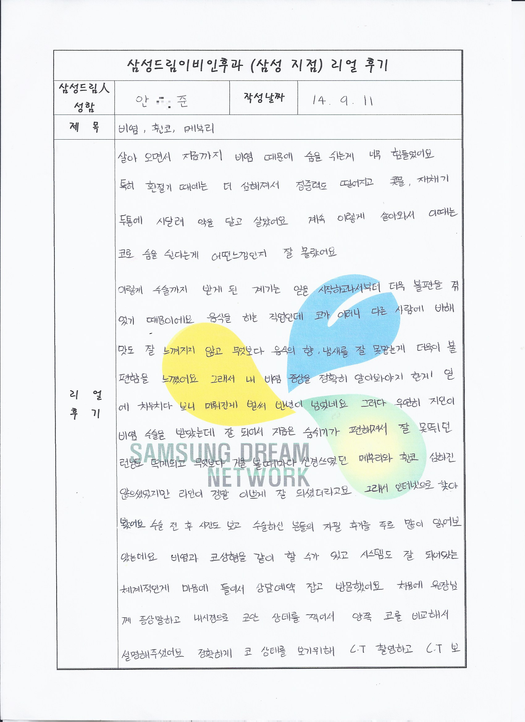 문서