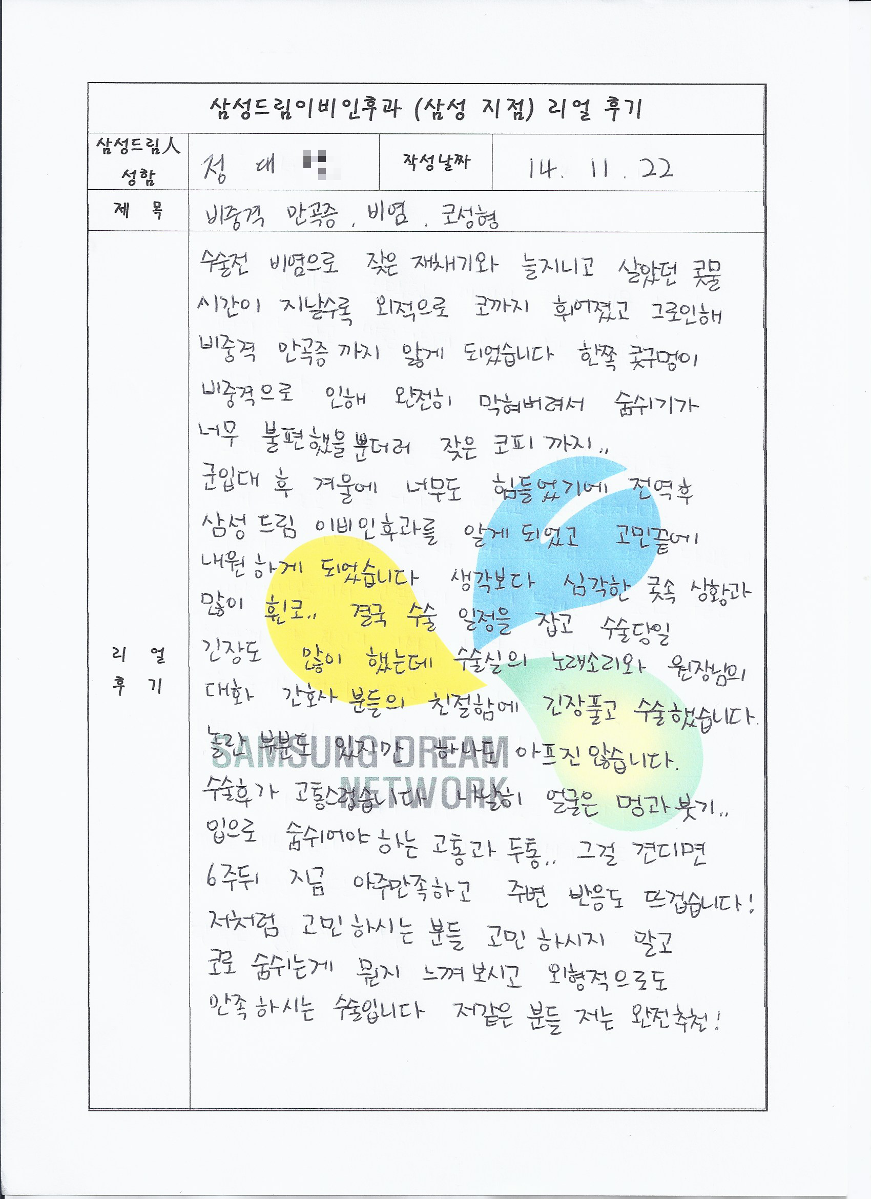 문서