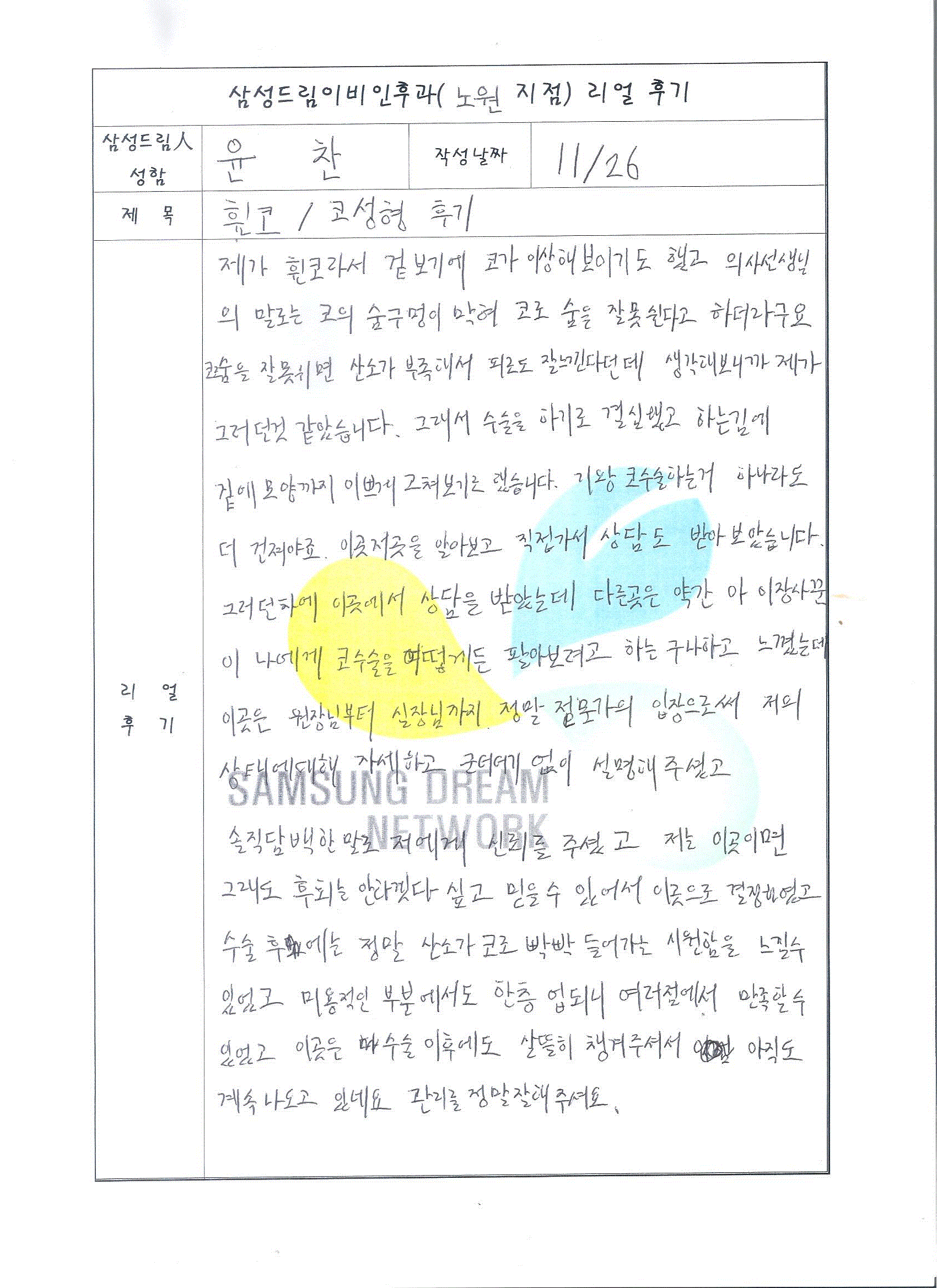 문서