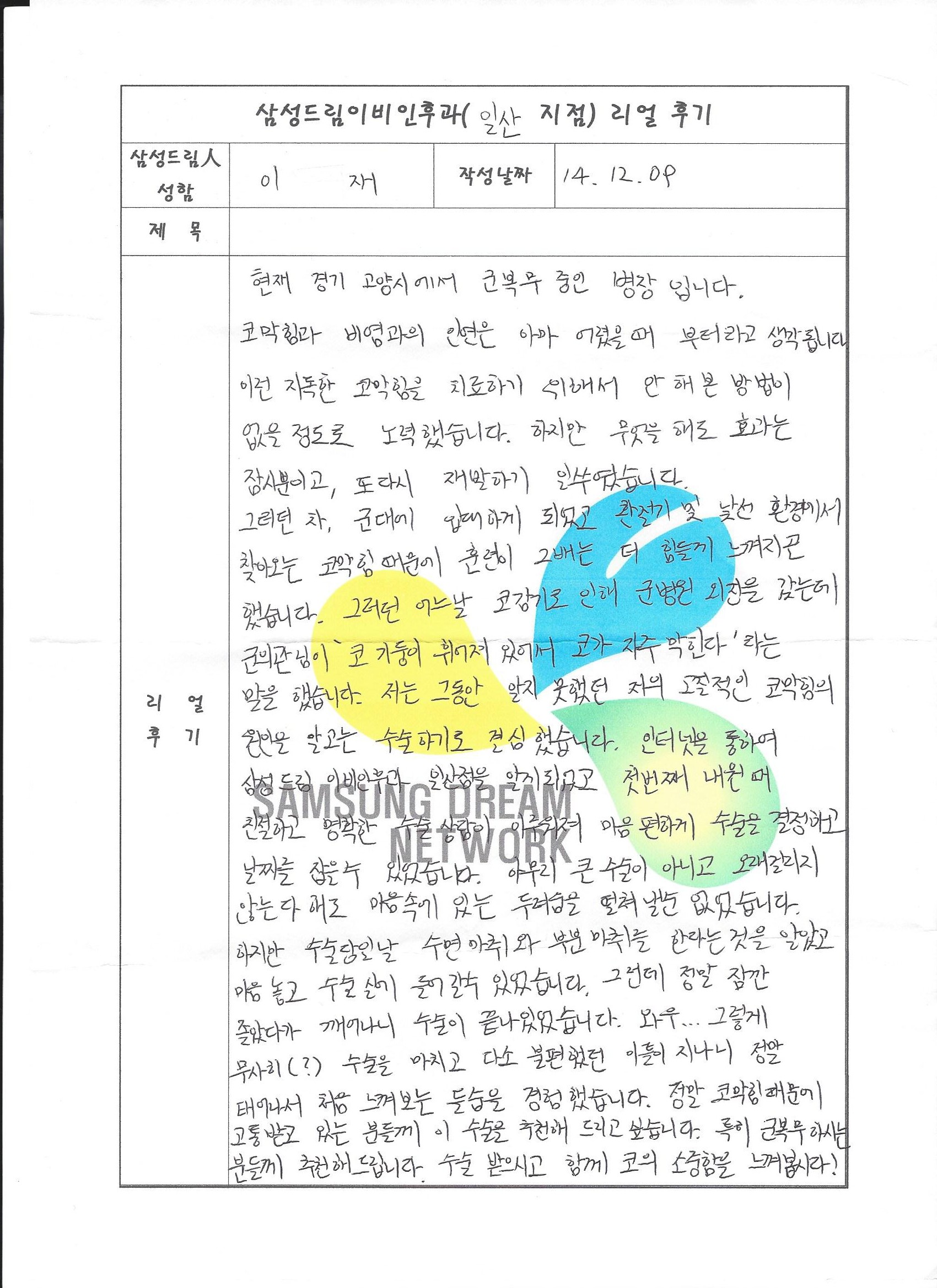 문서